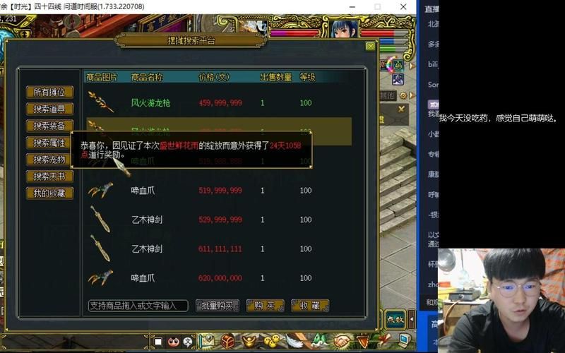 问道点卡价格及购买渠道：如何选择最划算点卡