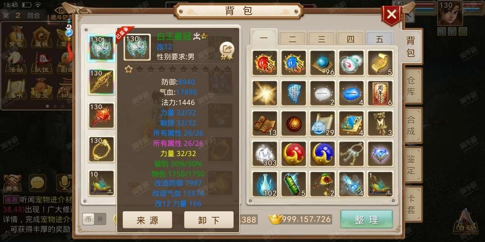 问道金系技能伤害计算：提升输出的秘诀