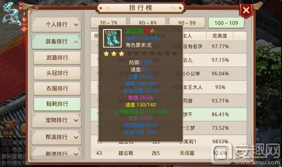 问道金系技能伤害计算：提升输出的秘诀