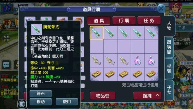 问道鉴定符获得方法大全：快速鉴定你的装备
