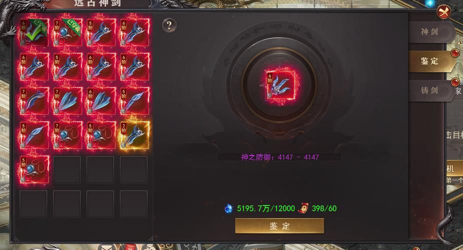 问道鉴定符获得方法大全：快速鉴定你的装备