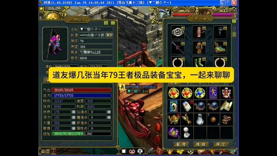 问道鉴定符获得方法大全：快速鉴定你的装备