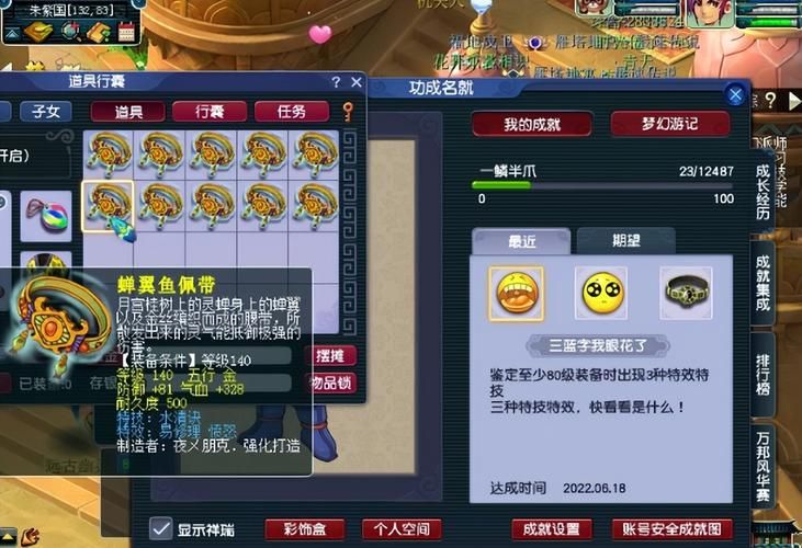 问道鉴定符获得方法大全：快速鉴定你的装备