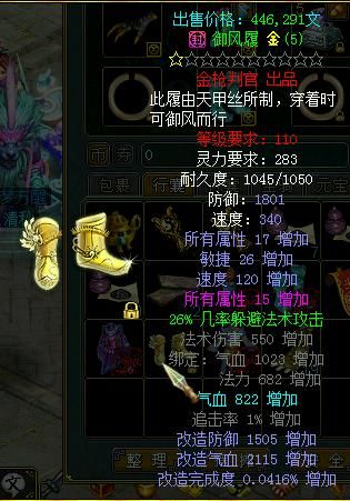 问道首饰气象属性详解：教你轻松打造最强装备！