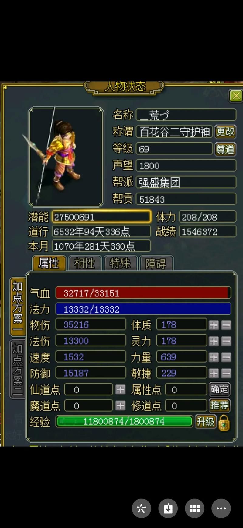 问道首饰气象属性详解：教你轻松打造最强装备！