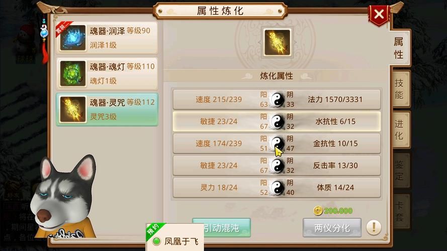 问道首饰气象属性详解：教你轻松打造最强装备！