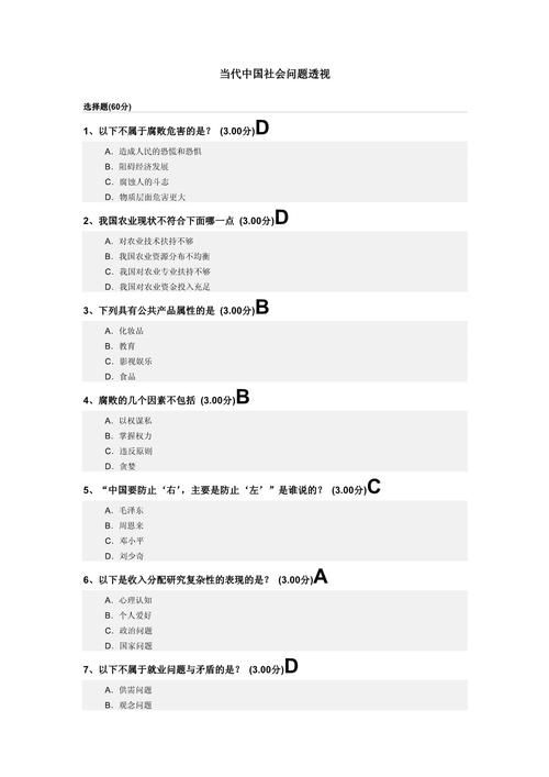 问题即答案：找到好答案，先问对问题！