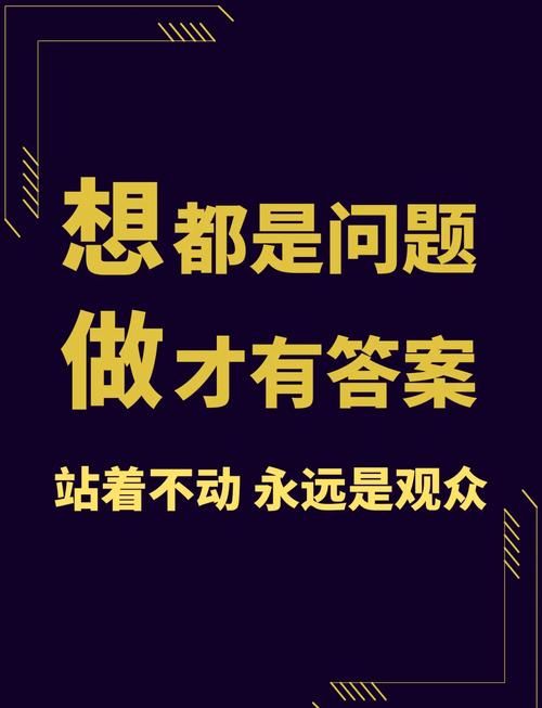 问题即答案：找到好答案，先问对问题！