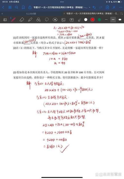 问题即答案：找到好答案，先问对问题！