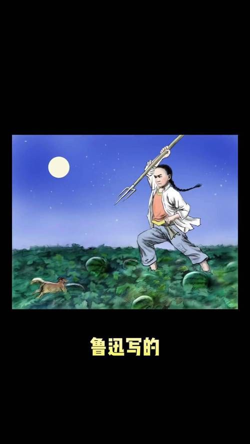 闰土的猹是什么动物？揭秘鲁迅故乡中的神秘生物。