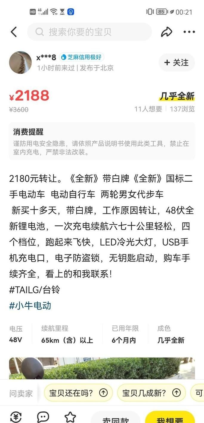 闲鱼、58同城还是车行？二手摩托车购买平台大比拼