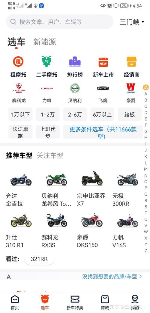闲鱼、58同城还是车行？二手摩托车购买平台大比拼