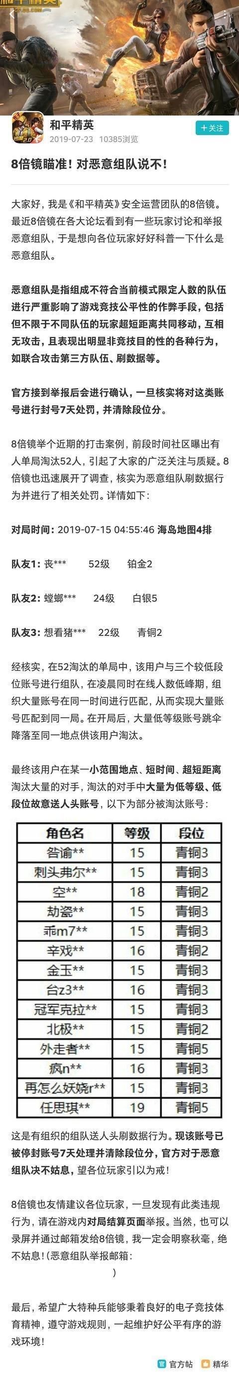 闷棍抓贼宏代码详解：让你成为抓贼高手