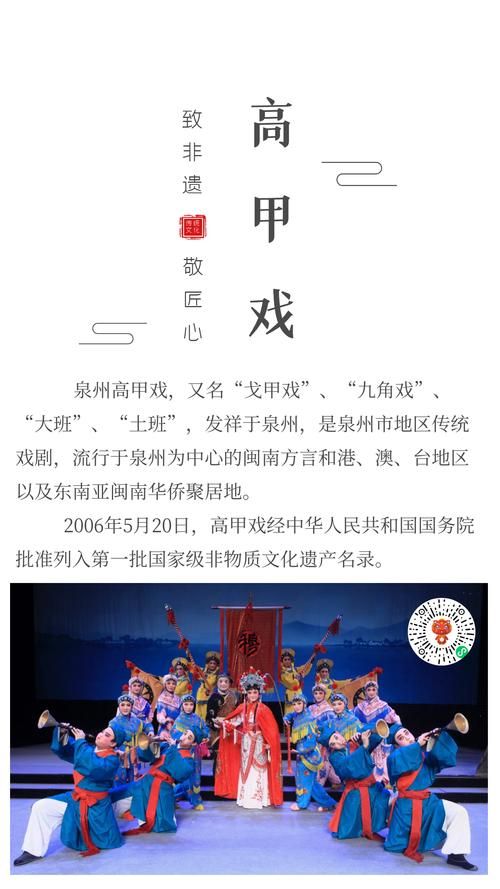 闽南高甲戏表演艺术：感受浓厚的地方特色