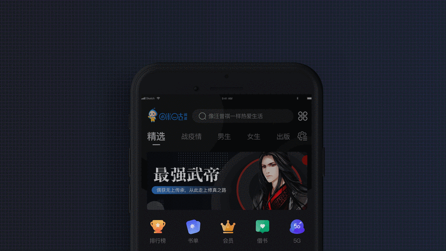 阅读星app下载最新版：极速缓存，畅享流畅阅读体验