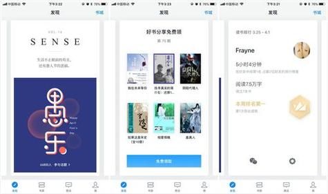 阅读星app下载最新版：极速缓存，畅享流畅阅读体验