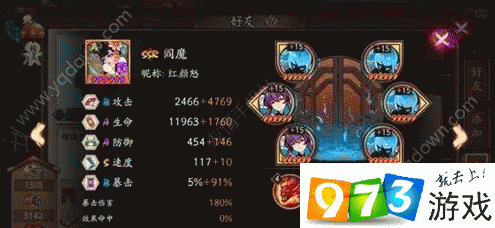 阎魔御魂搭配技巧详解：提升控制命中率的关键