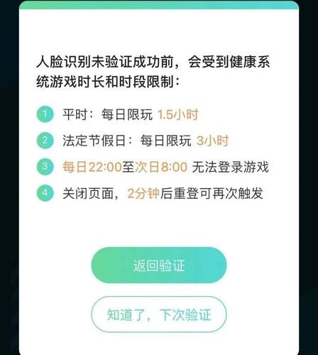 防沉迷人脸识别验证太烦？教你几招轻松搞定！