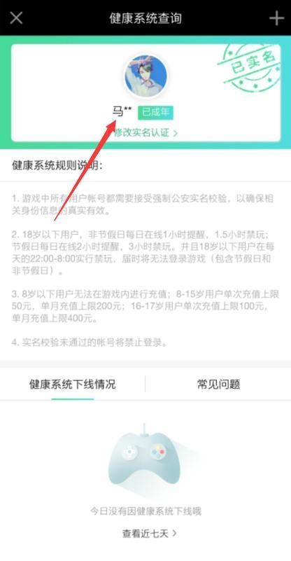 防沉迷实名认证官网入口在哪？快速注册教程来了