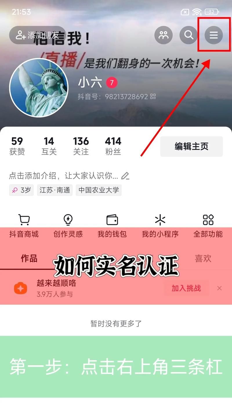 防沉迷实名认证官网入口在哪？快速注册教程来了
