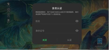 防沉迷实名认证官网入口在哪？快速注册教程来了