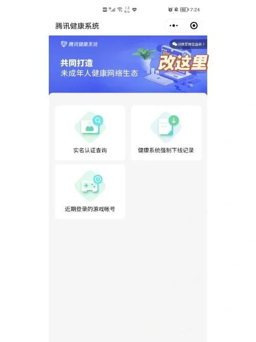 防沉迷实名认证官网入口在哪？快速注册教程来了