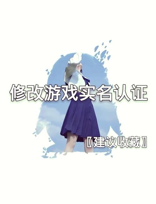 防沉迷实名认证官网入口在哪？快速注册教程来了