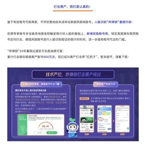 防沉迷实名认证官网入口在哪？快速注册教程来了