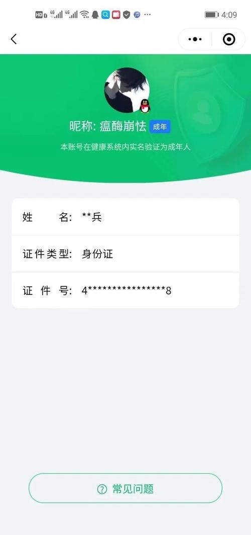 防沉迷实名认证官网入口在哪？快速注册教程来了