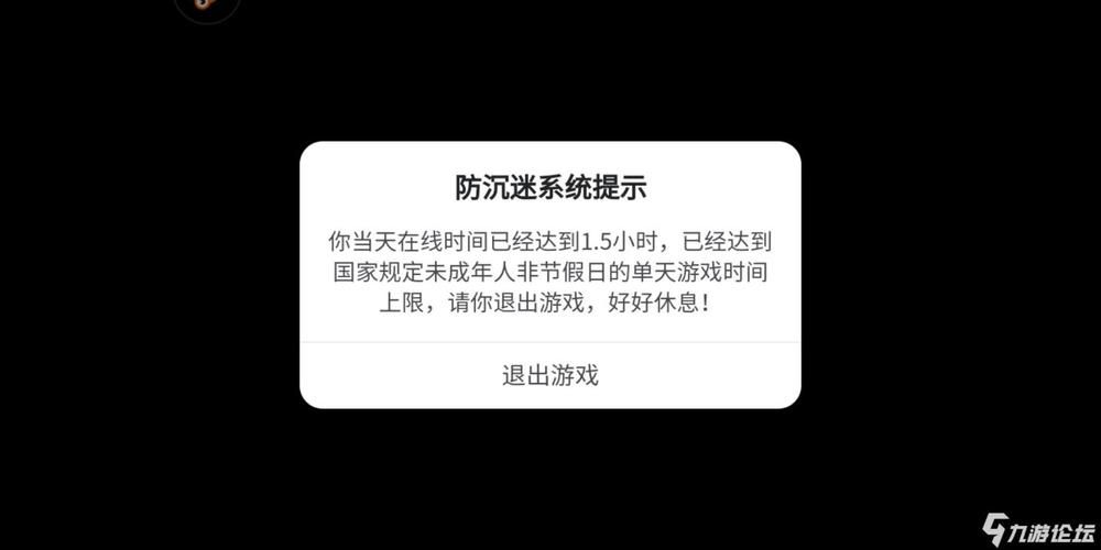 防沉迷系统最新限制时间公布！未成年人游戏时长如何限制？