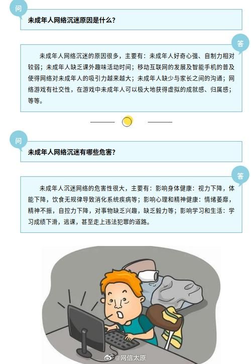 防沉迷系统最新限制时间公布！未成年人游戏时长如何限制？