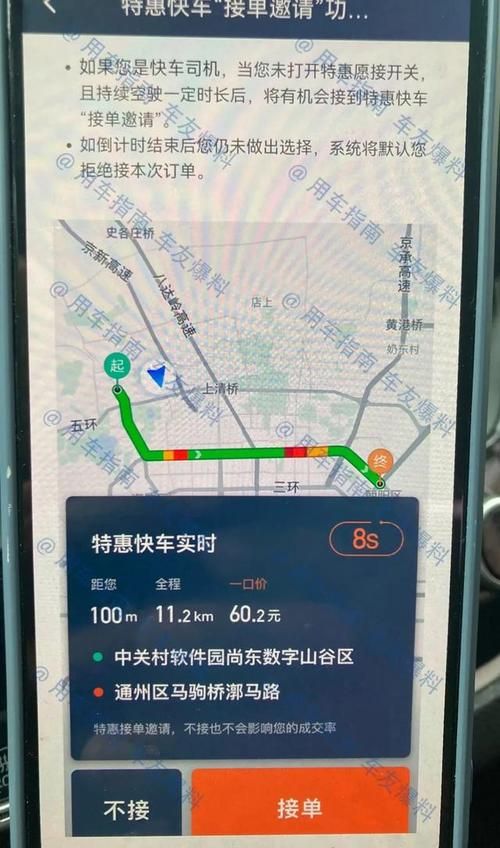 阳光出行车主端app下载：零保证金，司机接单好平台