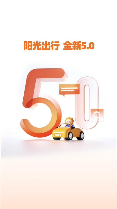 阳光出行车主端app下载：零保证金，司机接单好平台