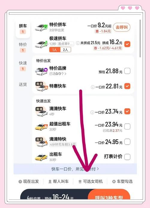 阳光出行车主端app下载：零保证金，司机接单好平台
