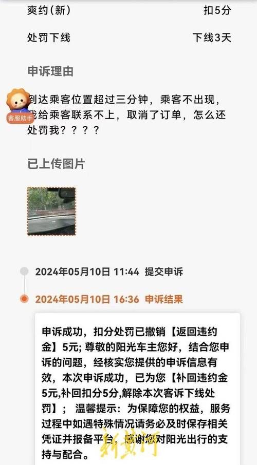 阳光出行车主端app下载：零保证金，司机接单好平台