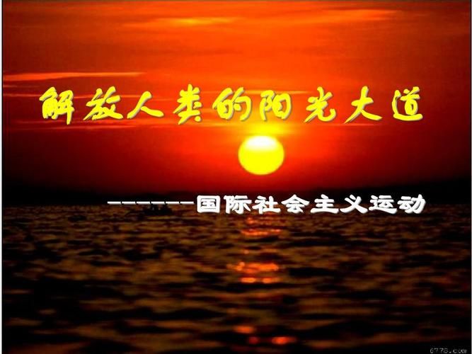 阳光大道指的是哪里？探秘人们口中这神秘的“阳光大道”