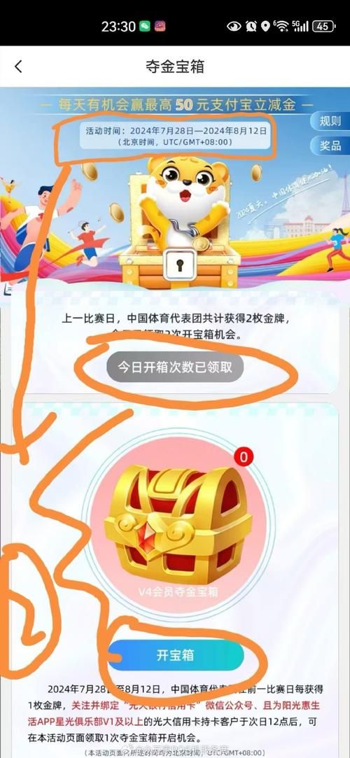 阳光惠生活APP升级啦！更便捷的信用卡服务体验