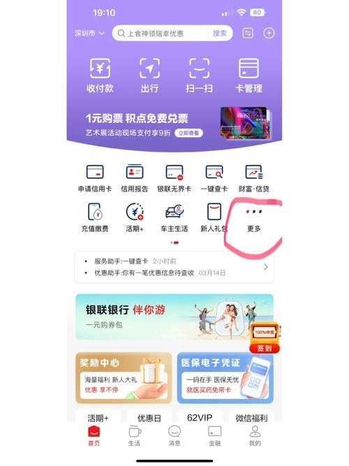 阳光惠生活APP升级啦！更便捷的信用卡服务体验