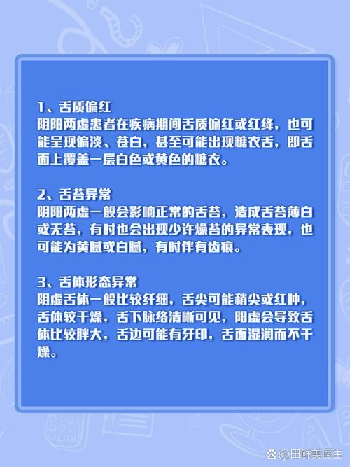 阴阳两虚的表现症状有哪些？一看就懂的详细解读