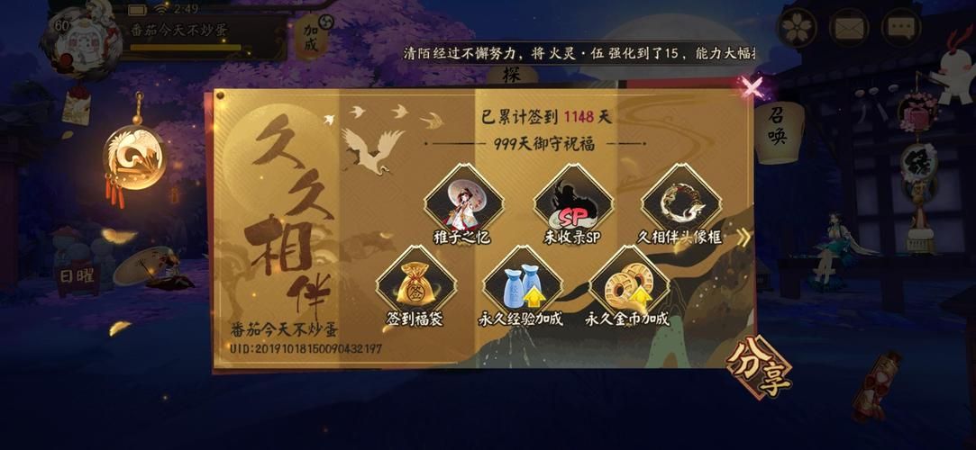 阴阳师8周年庆：神龛自选SSR式神活动详解