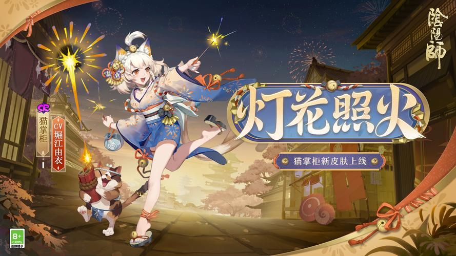 阴阳师bilibili玩家交流：一起组队，一起肝游戏！