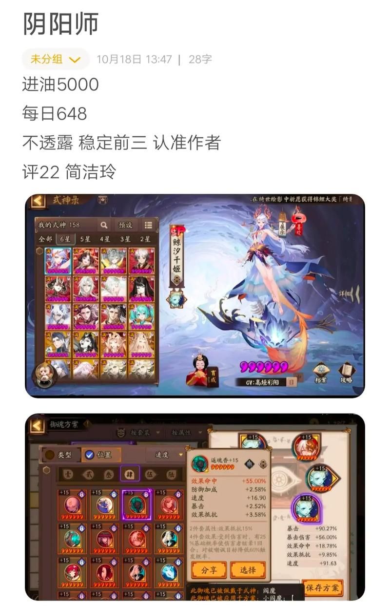 阴阳师B站客户端下载：快速上手游戏教程