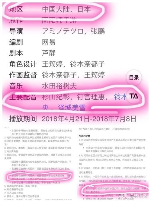 阴阳师B站客户端下载：快速上手游戏教程