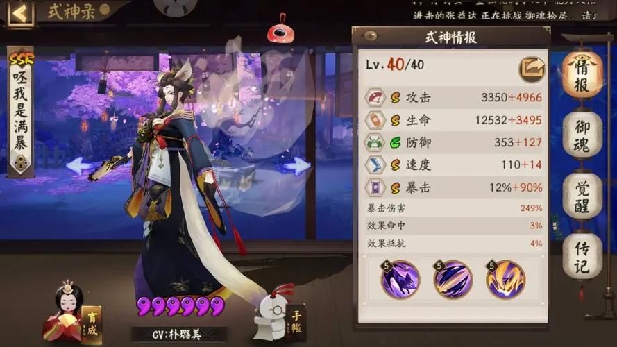 阴阳师B站客户端下载：快速上手游戏教程