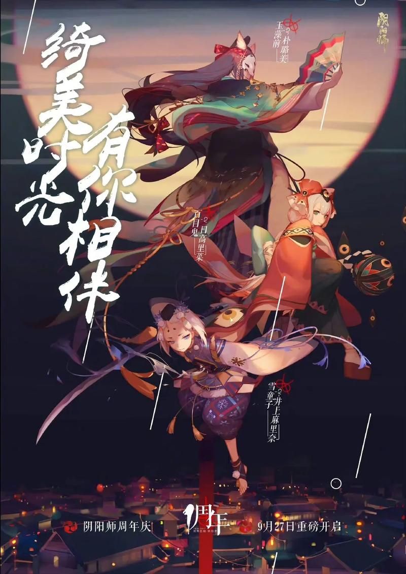 阴阳师PC端下架的真相：深度解析及玩家疑问解答