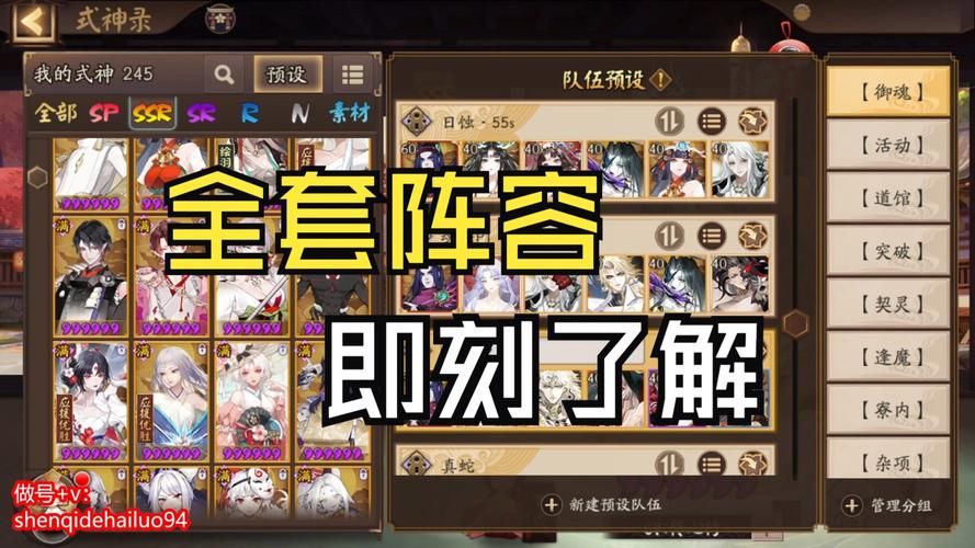 阴阳师PC端安装包下载：快速安装玩游戏