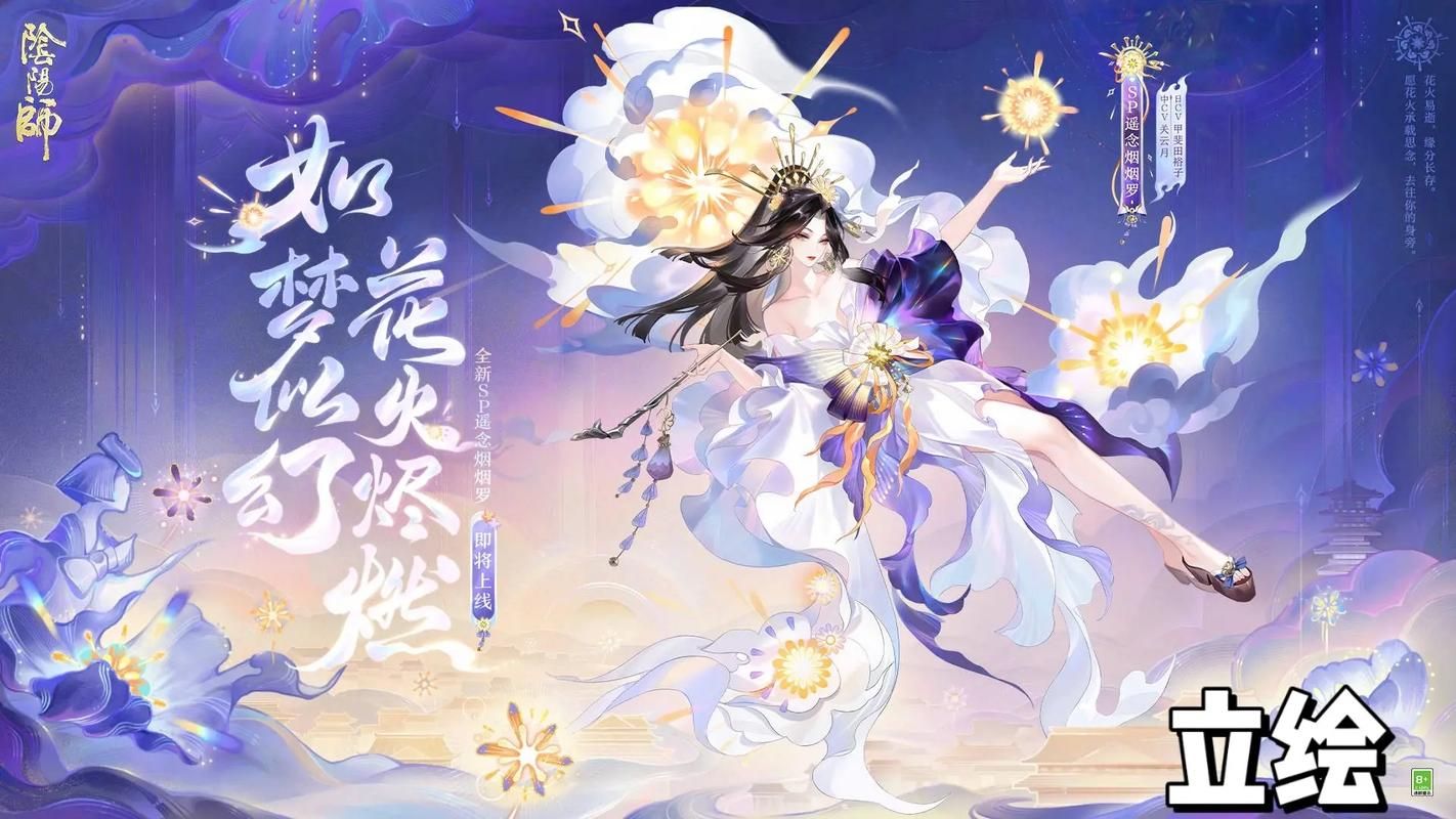 阴阳师SP是什么？SP式神和SP皮肤详解