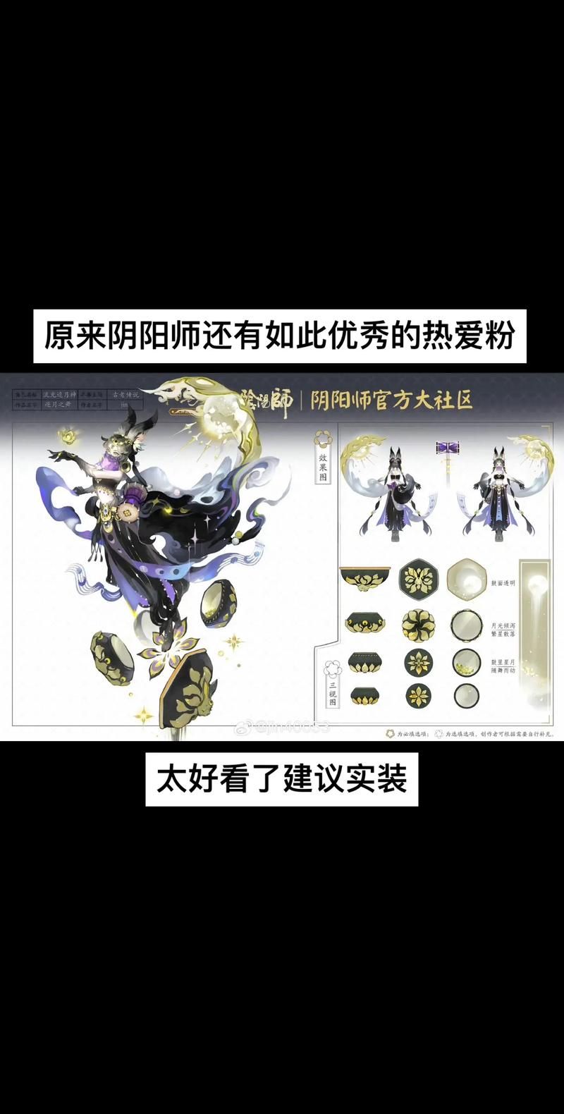 阴阳师SP是什么？SP式神和SP皮肤详解