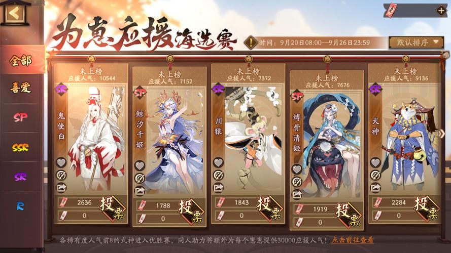 阴阳师SP是什么？SP式神和SP皮肤详解