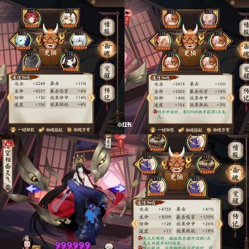 阴阳师SP面灵气详解：技能、御魂及阵容搭配攻略